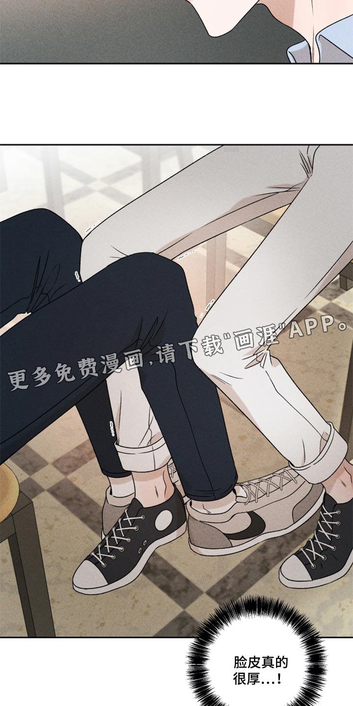 第48章：脸皮真的很厚