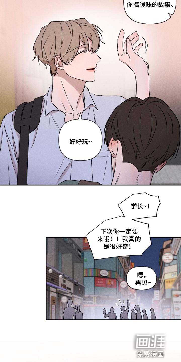 第49章：经常被我骗