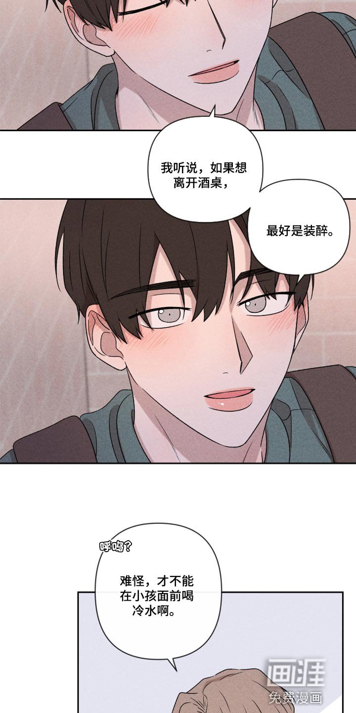 第49章：经常被我骗