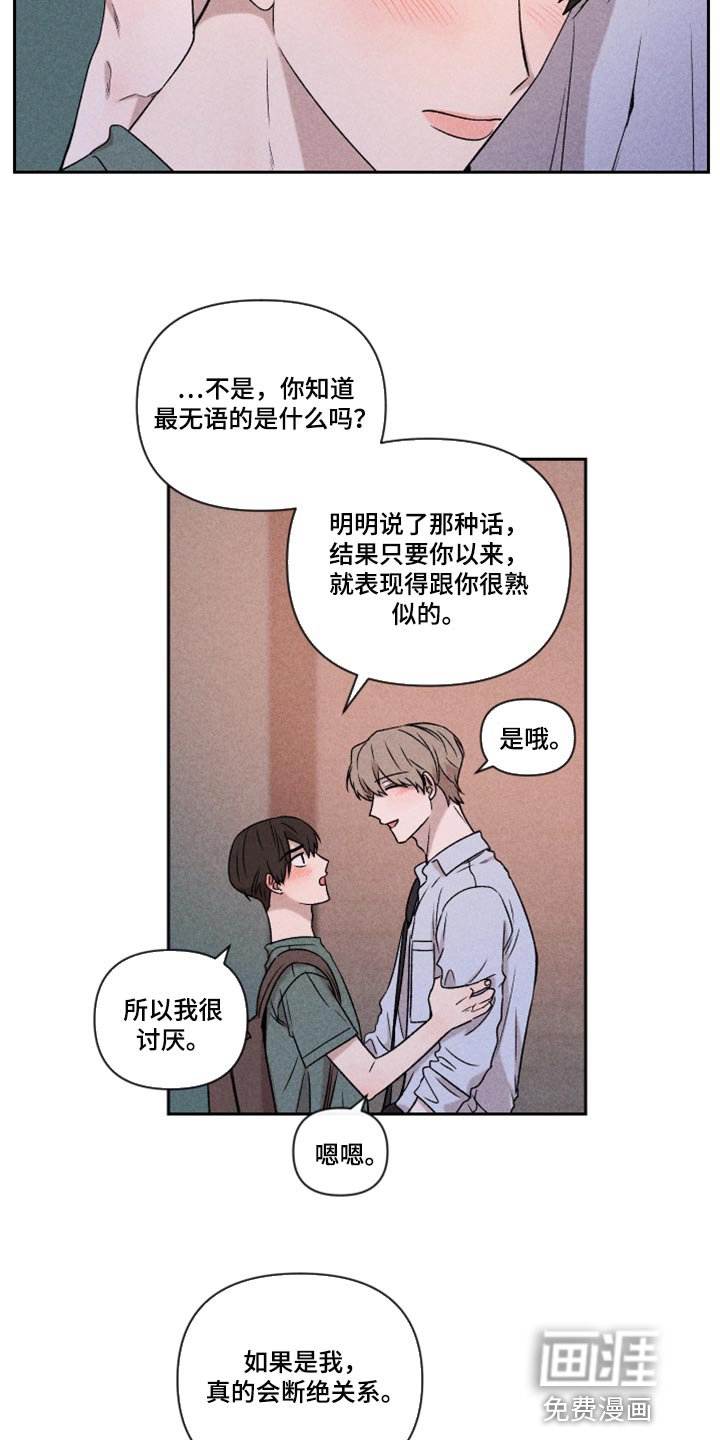 第49章：经常被我骗