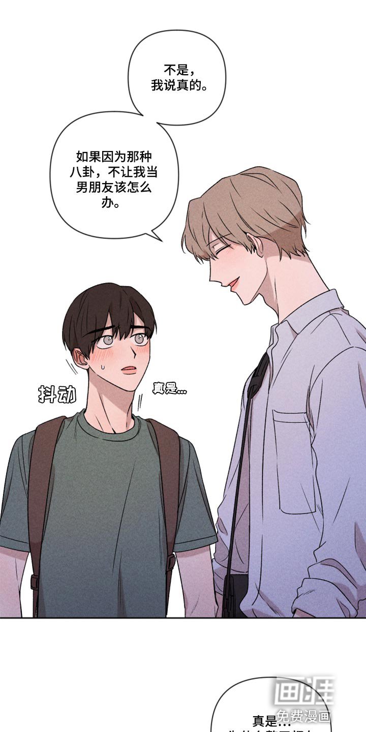第49章：经常被我骗