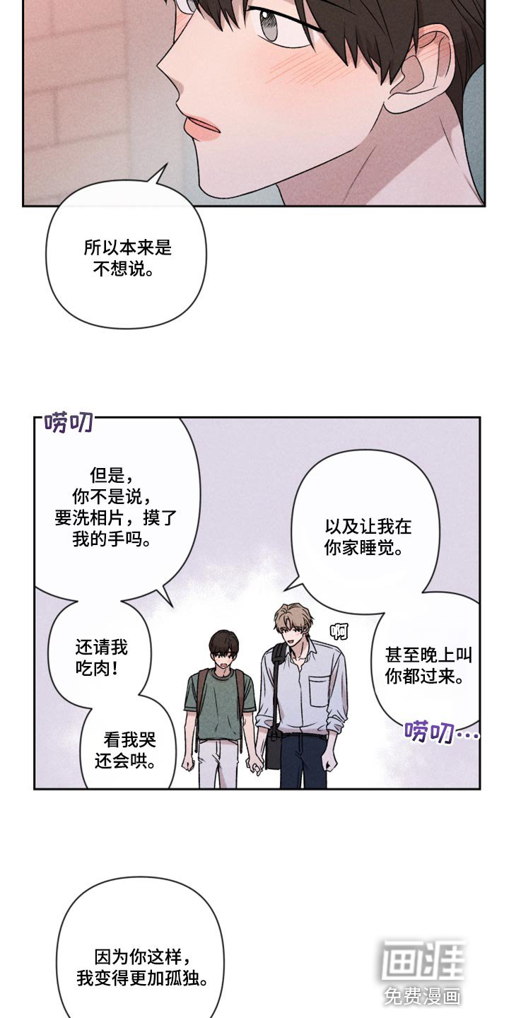 第49章：经常被我骗