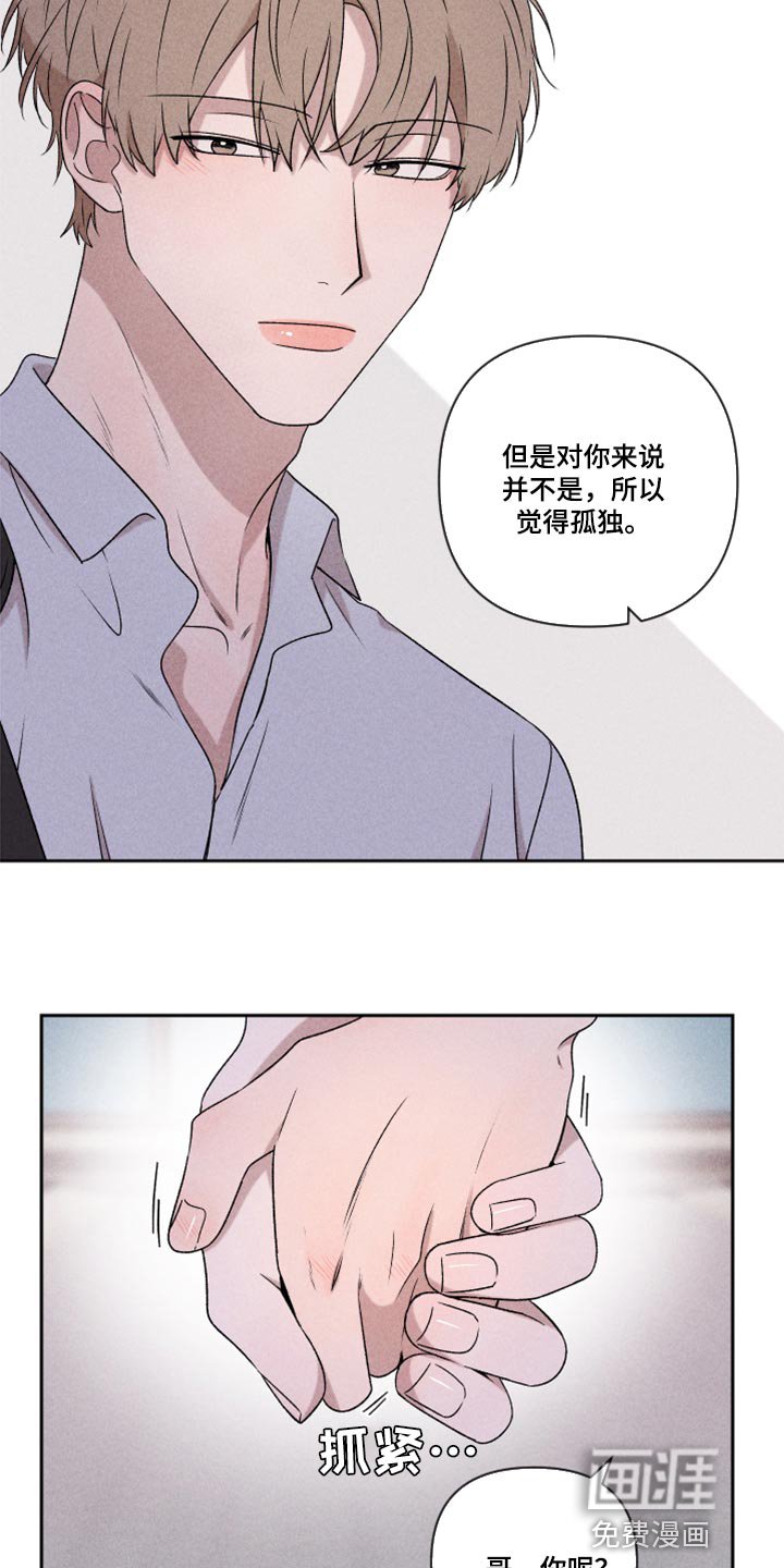 第49章：经常被我骗
