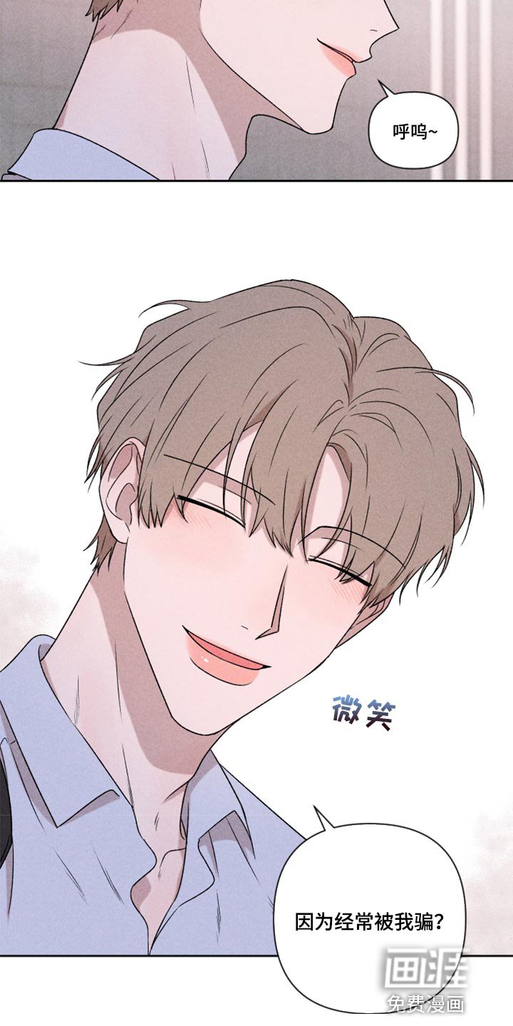 第49章：经常被我骗
