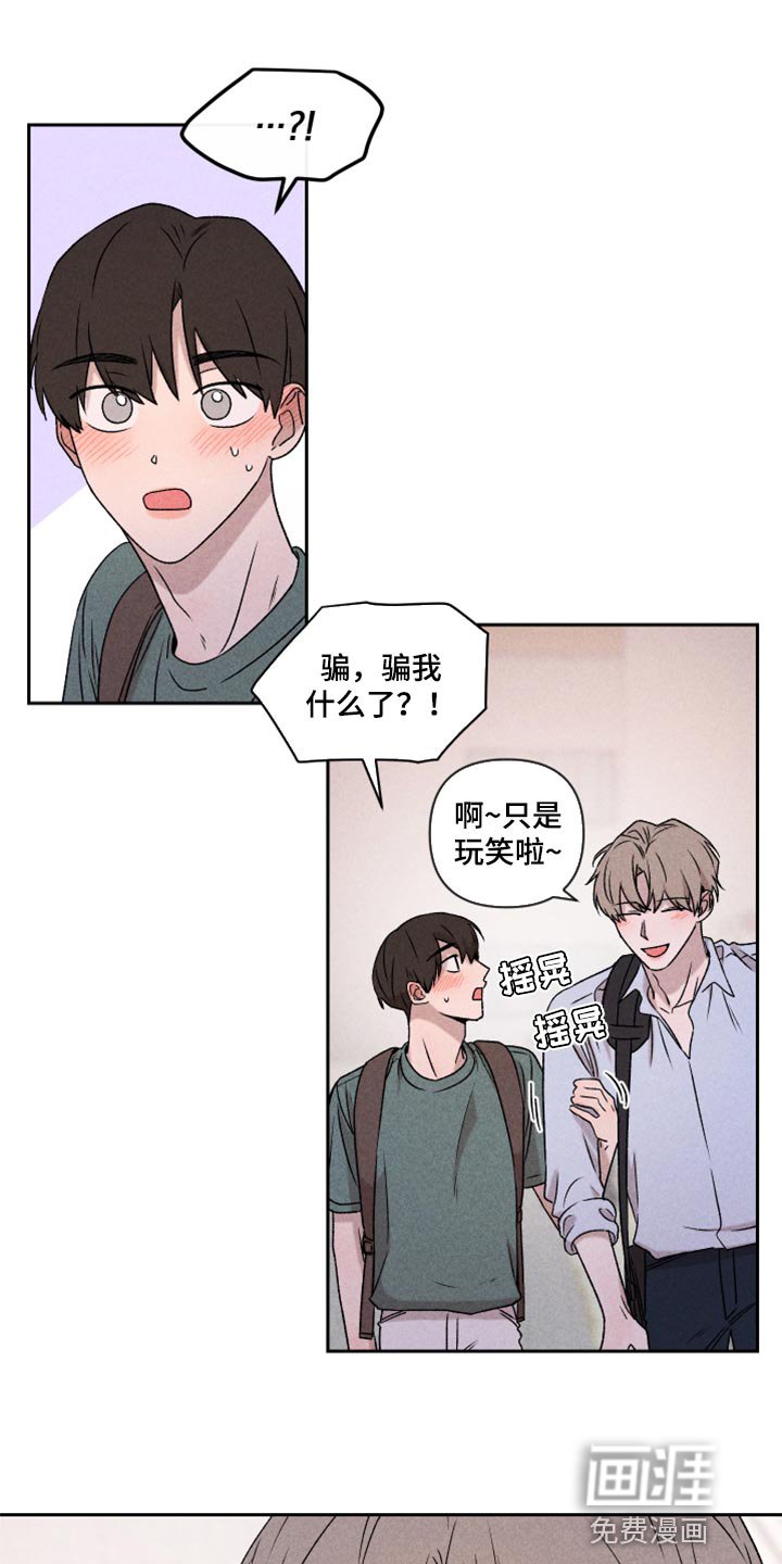 第49章：经常被我骗