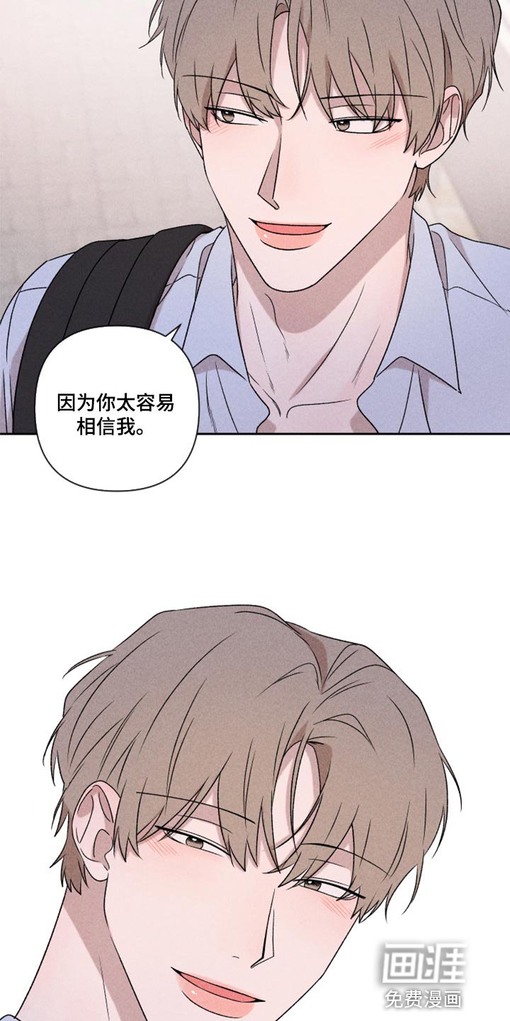 第49章：经常被我骗