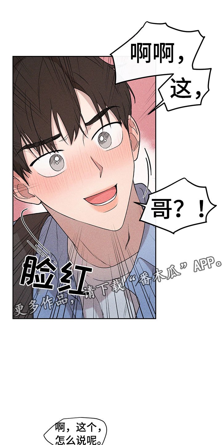 第5章：超越期待