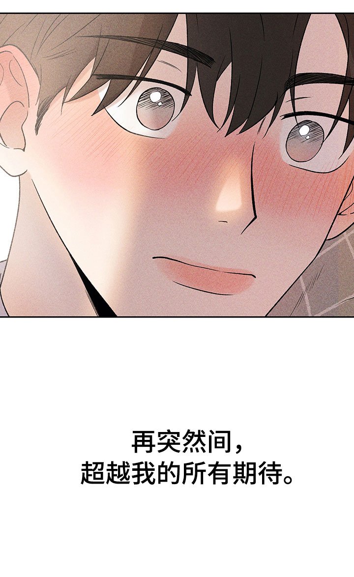 第5章：超越期待