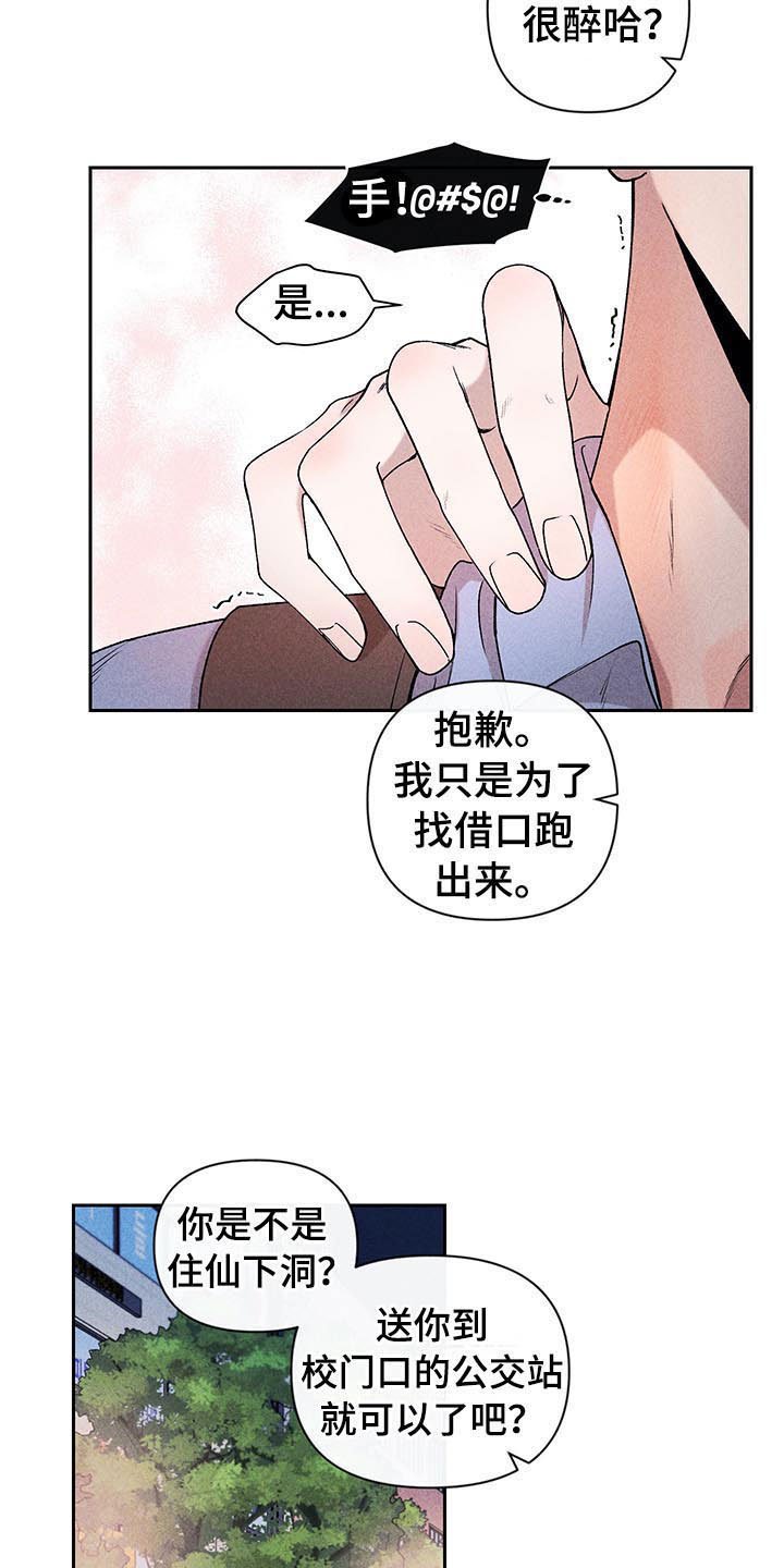 第5章：超越期待