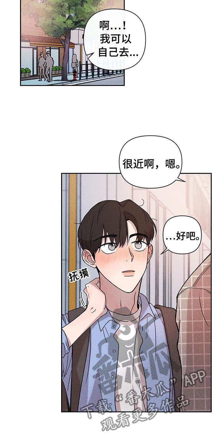 第5章：超越期待