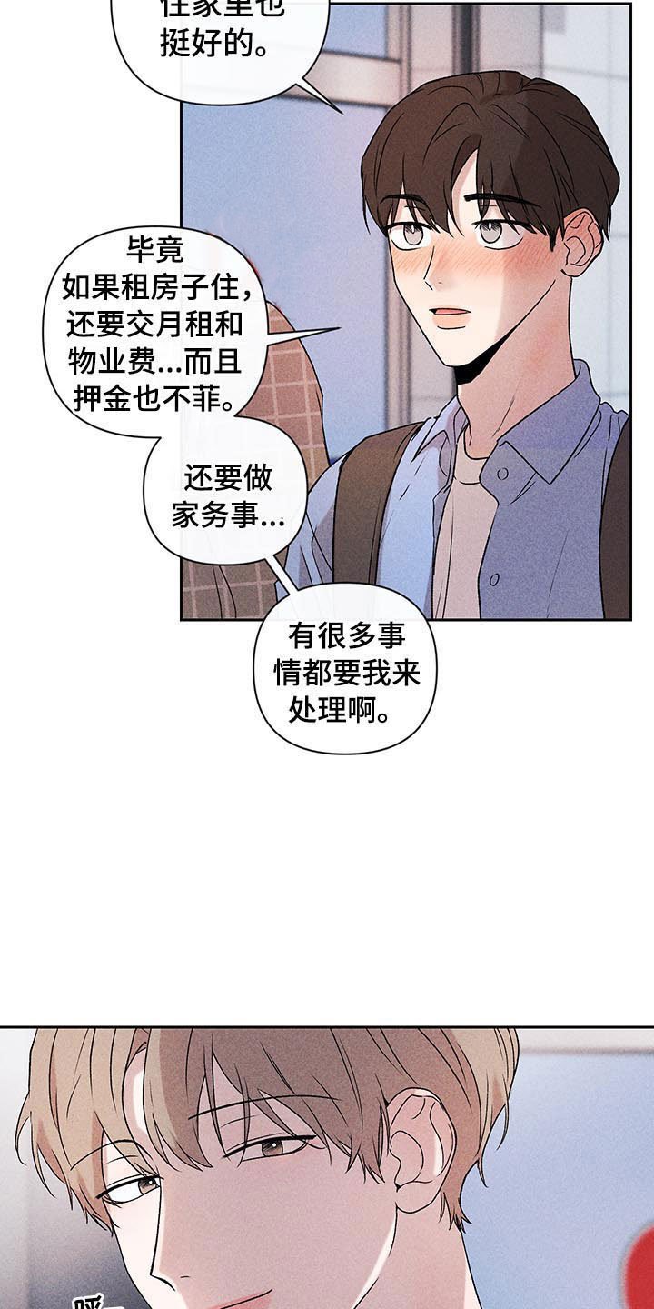 第5章：超越期待
