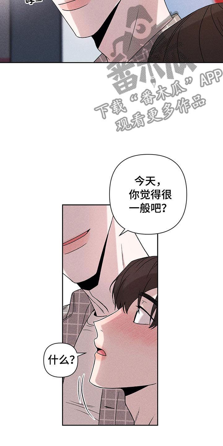第5章：超越期待