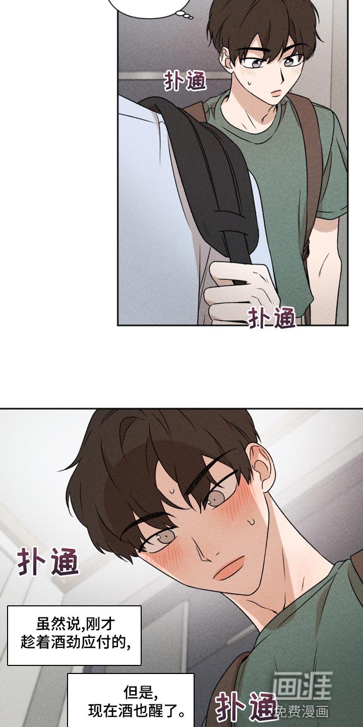 第51章：【第二季】下定决心