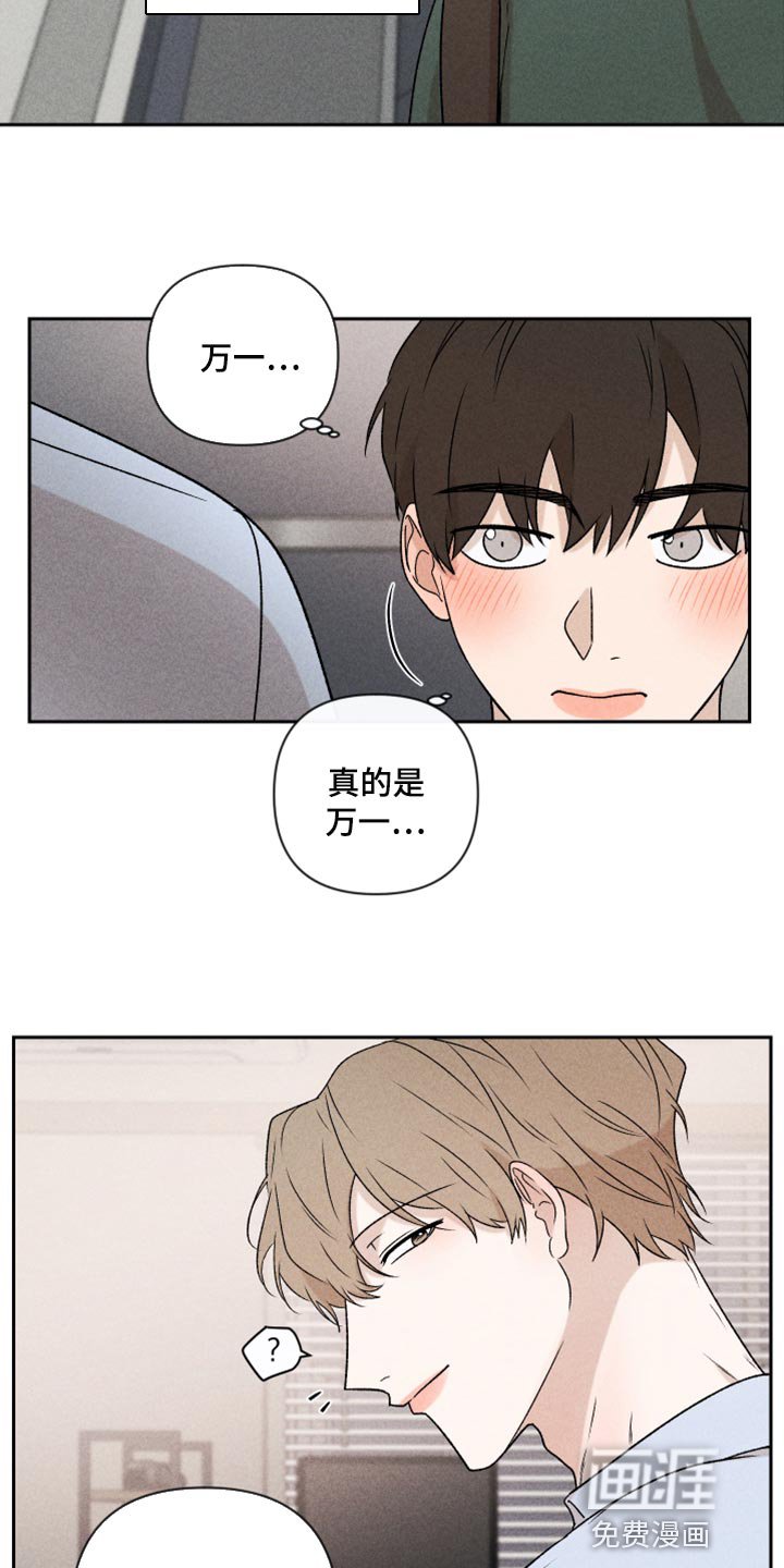 第51章：【第二季】下定决心