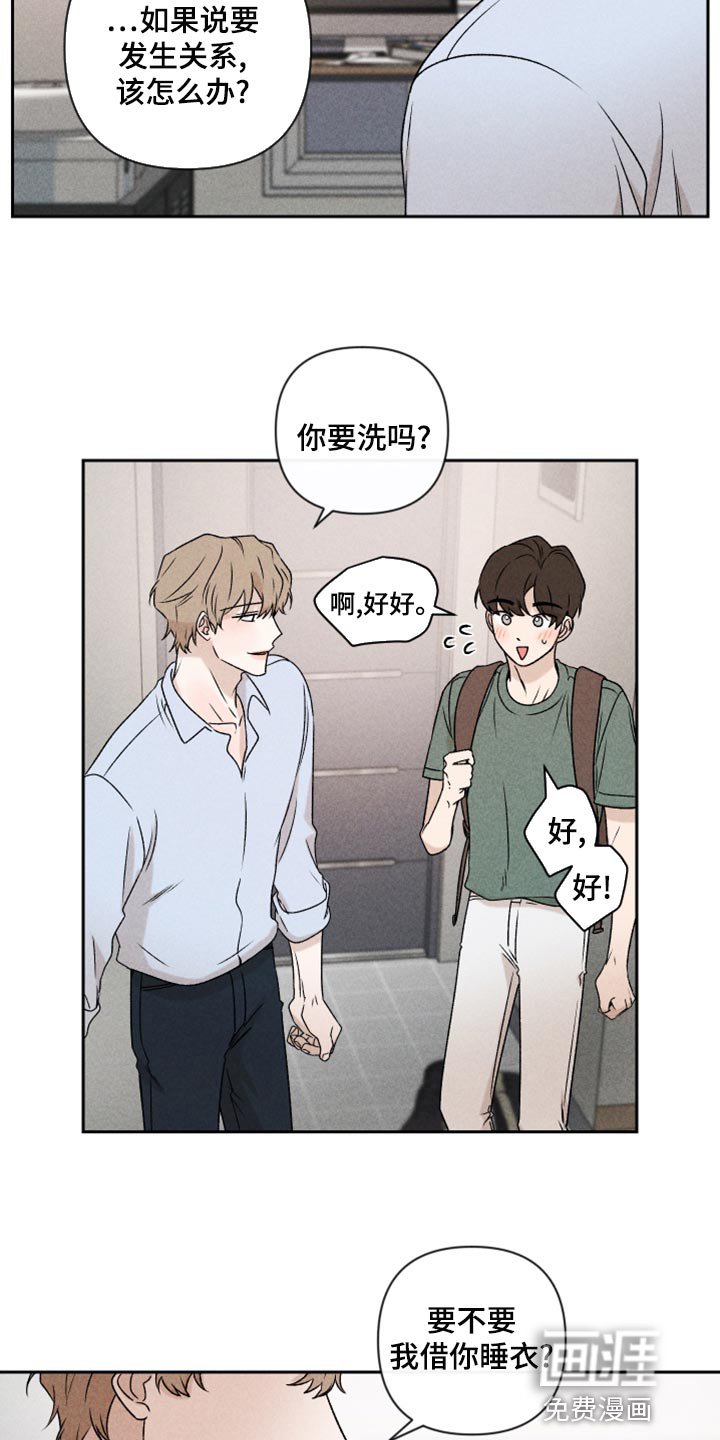第51章：【第二季】下定决心