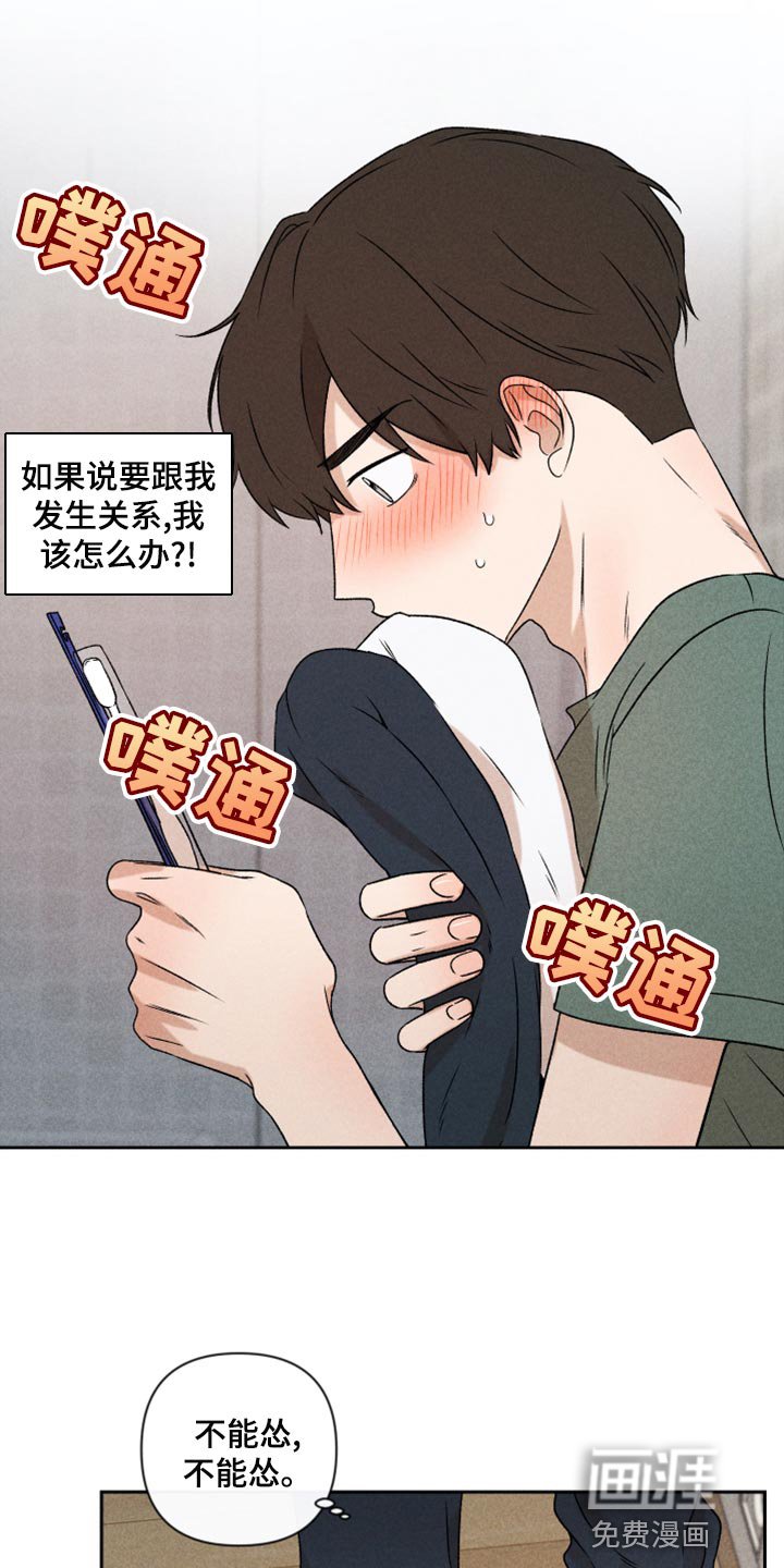 第51章：【第二季】下定决心