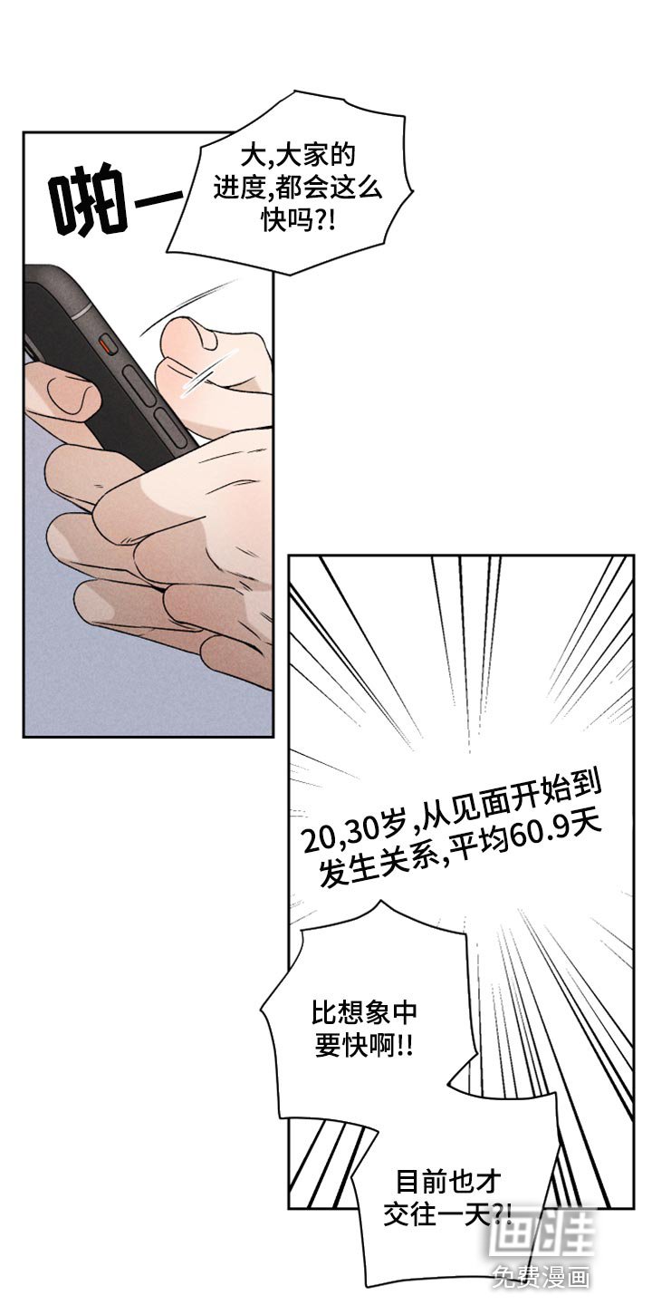 第51章：【第二季】下定决心