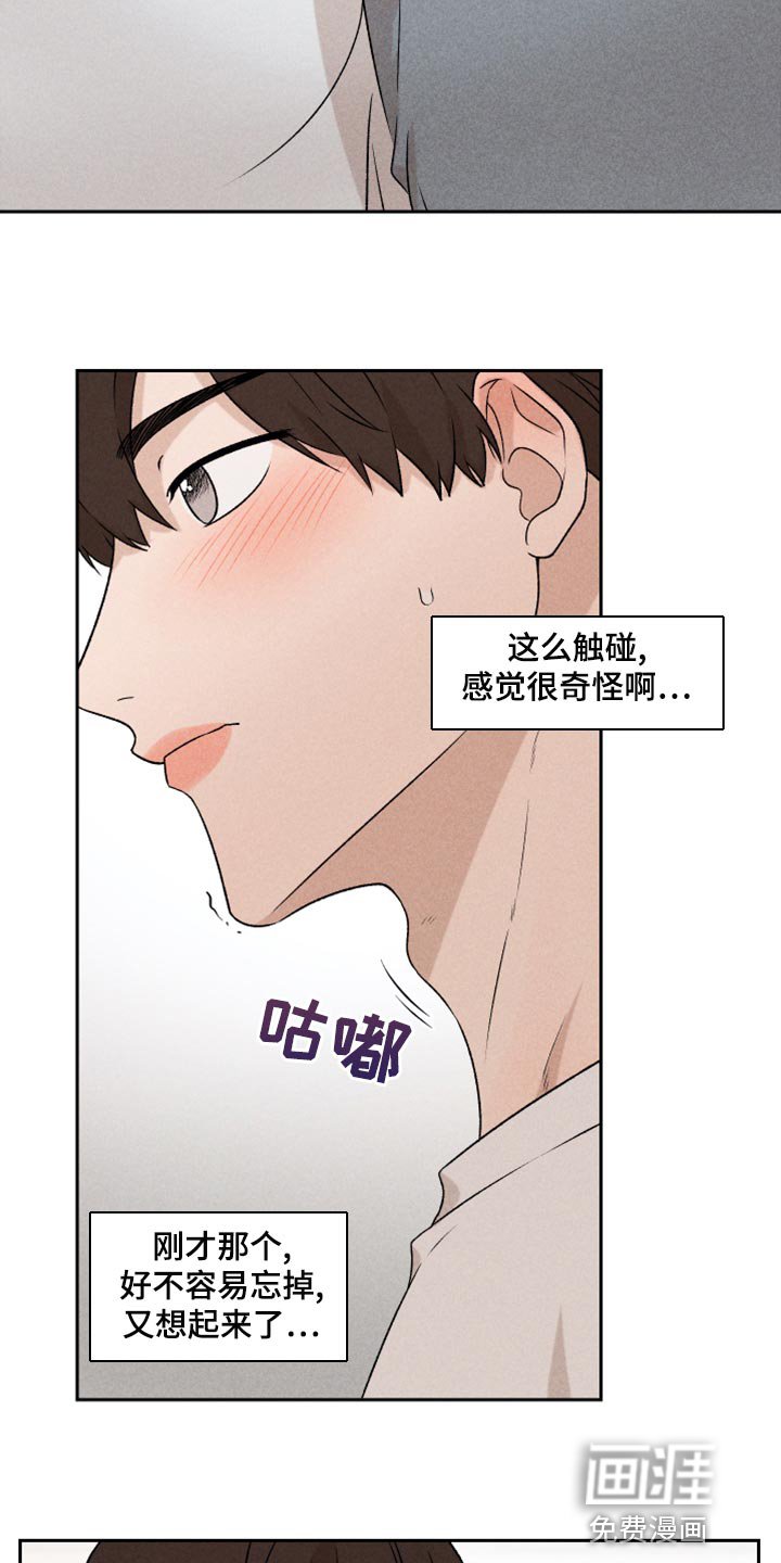 第52章：【第二季】想哭