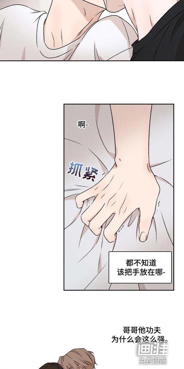 第52章：【第二季】想哭
