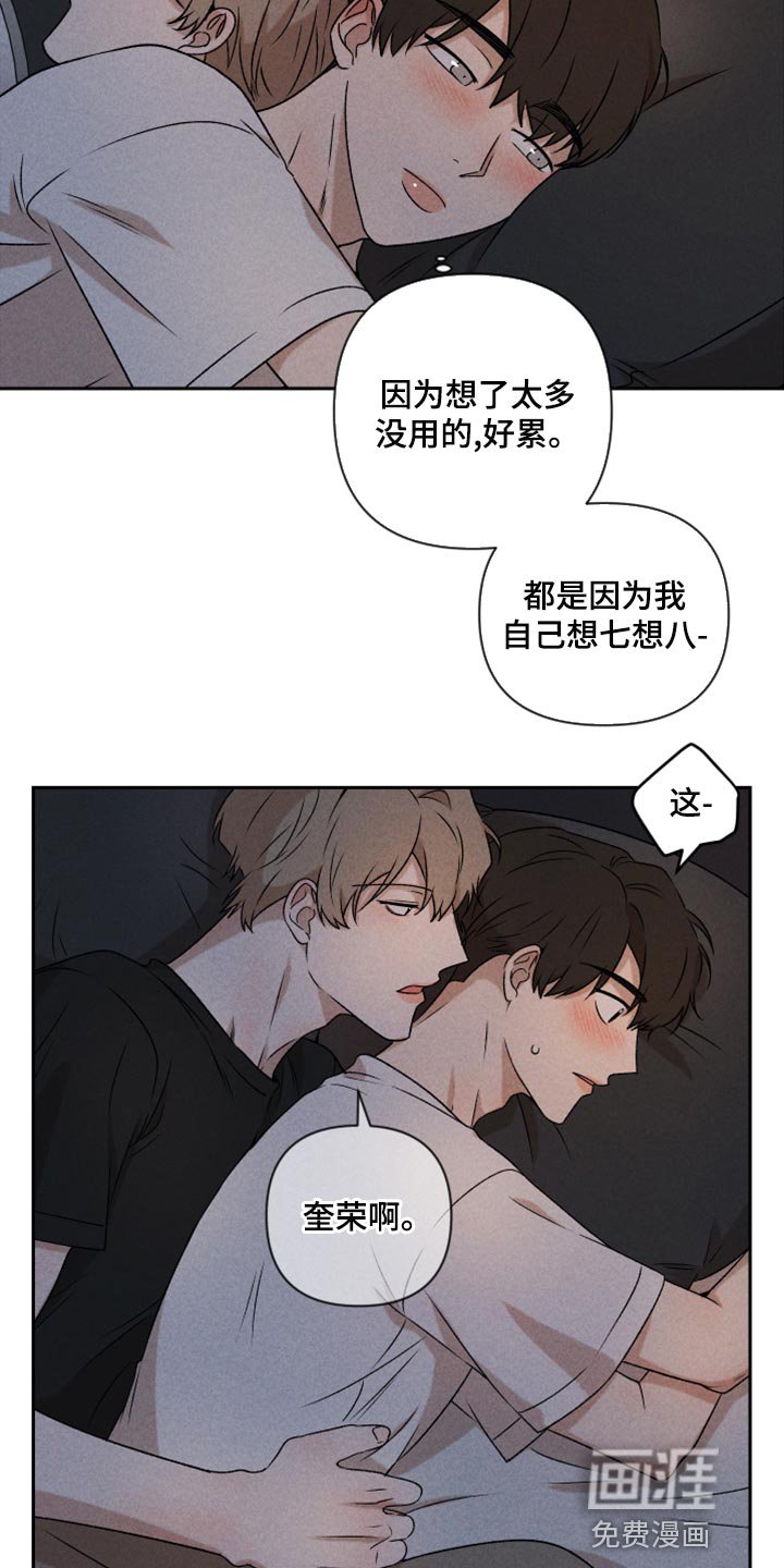 第52章：【第二季】想哭
