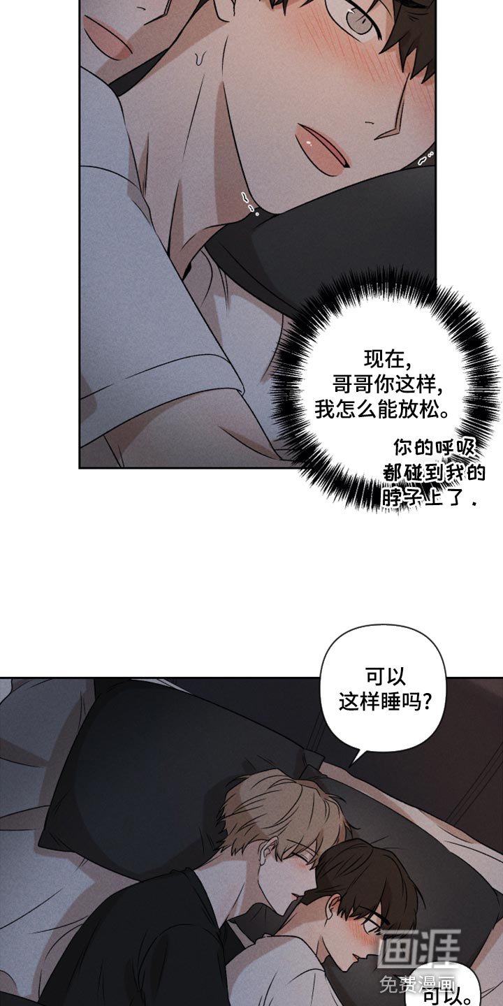 第52章：【第二季】想哭