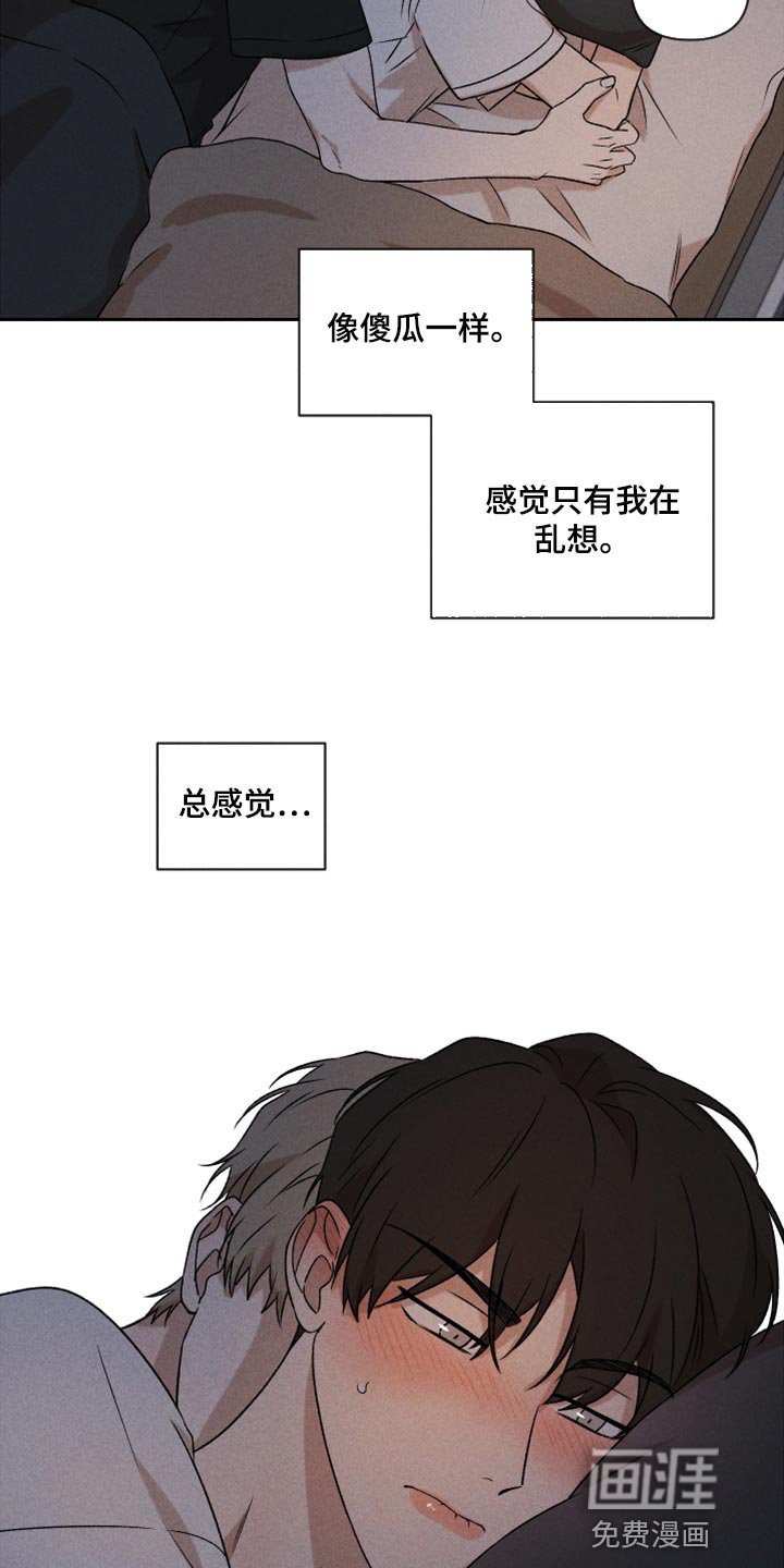 第52章：【第二季】想哭