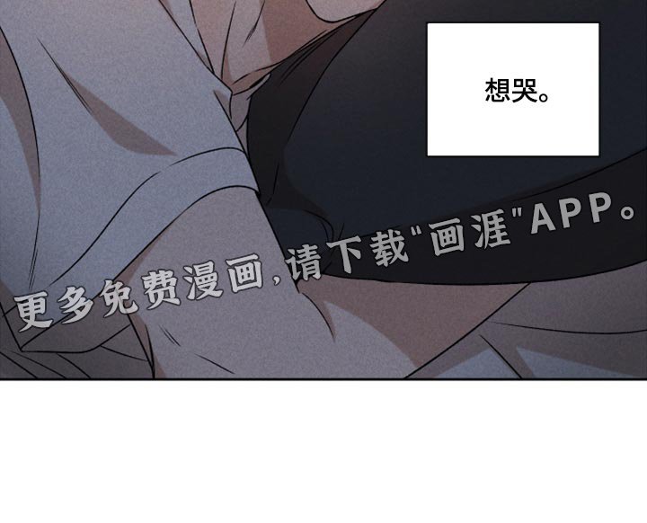 第52章：【第二季】想哭