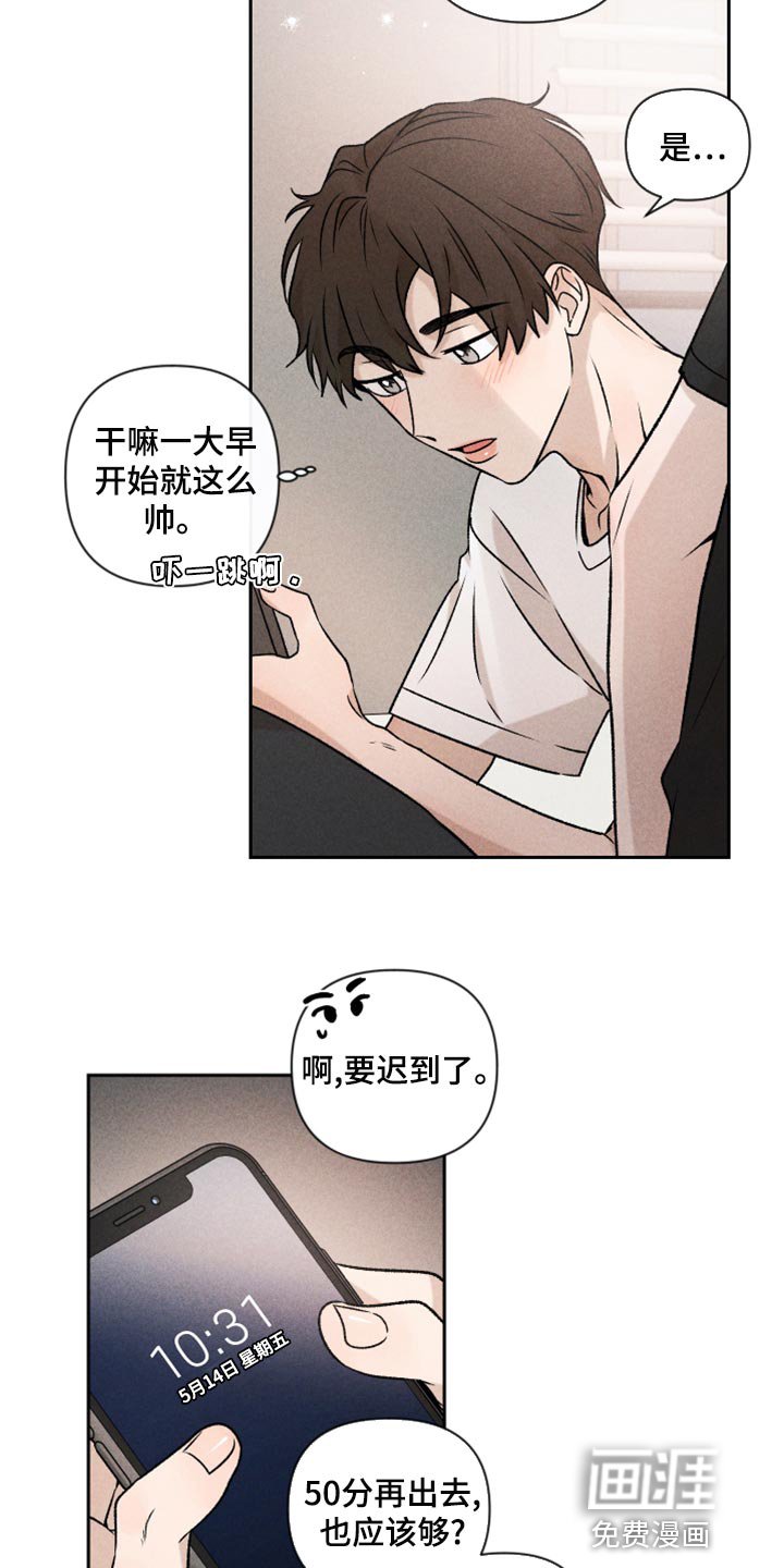 第53章：【第二季】谈恋爱