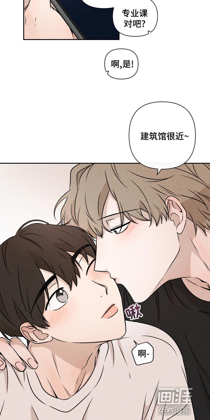 第53章：【第二季】谈恋爱