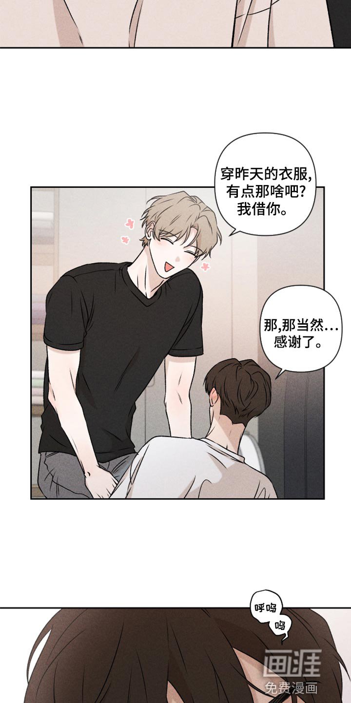 第53章：【第二季】谈恋爱