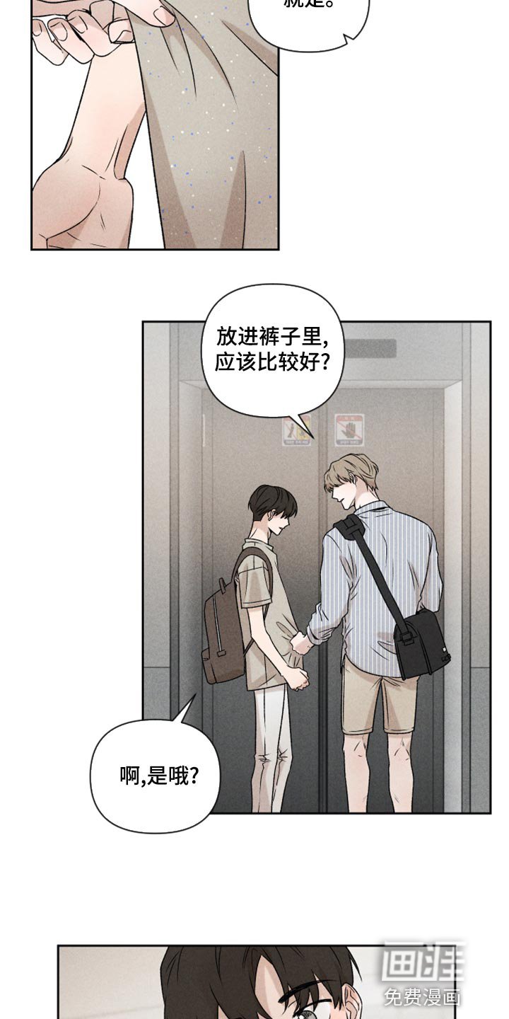 第53章：【第二季】谈恋爱