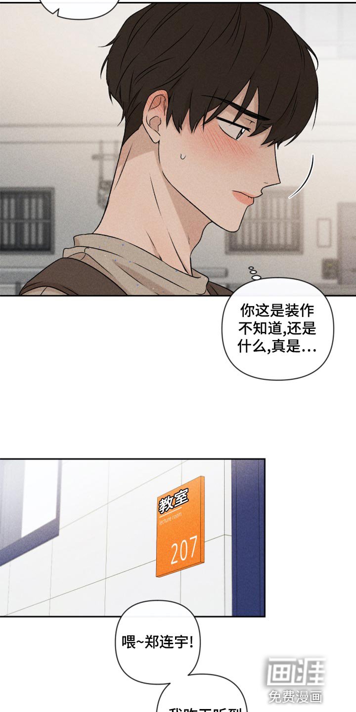 第53章：【第二季】谈恋爱