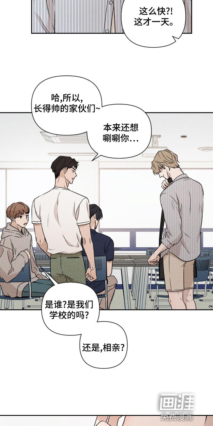 第53章：【第二季】谈恋爱