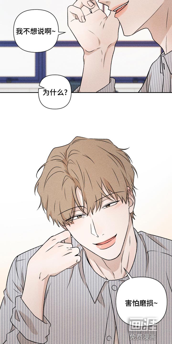 第53章：【第二季】谈恋爱
