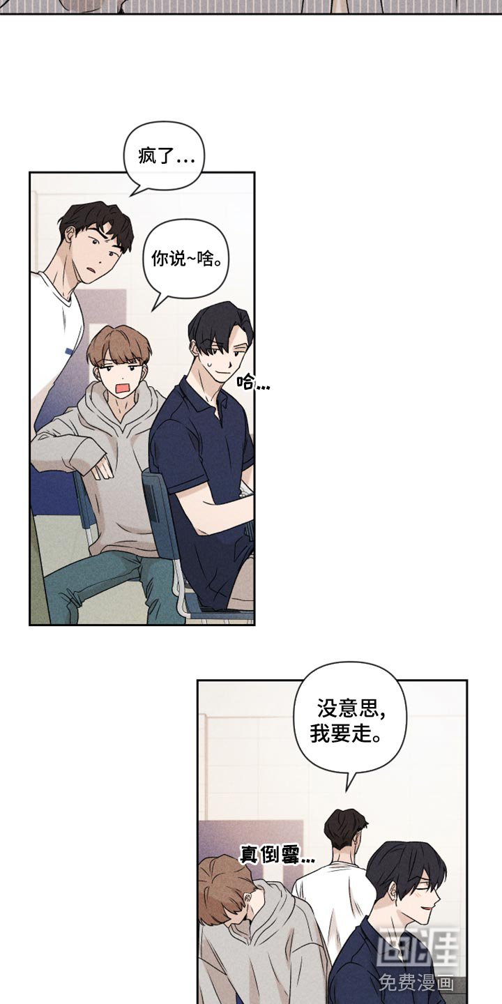 第53章：【第二季】谈恋爱