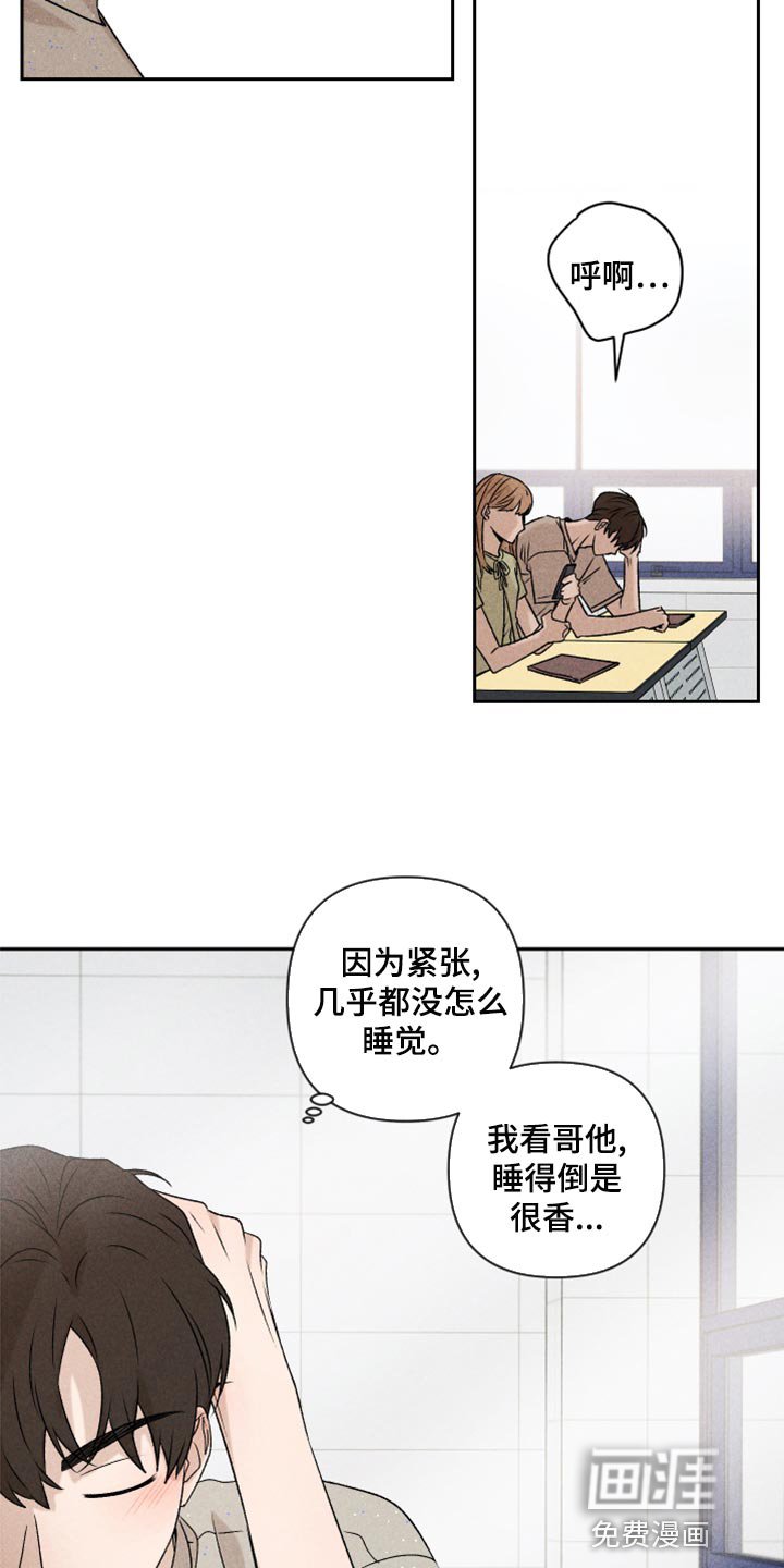 第54章：【第二季】嫉妒