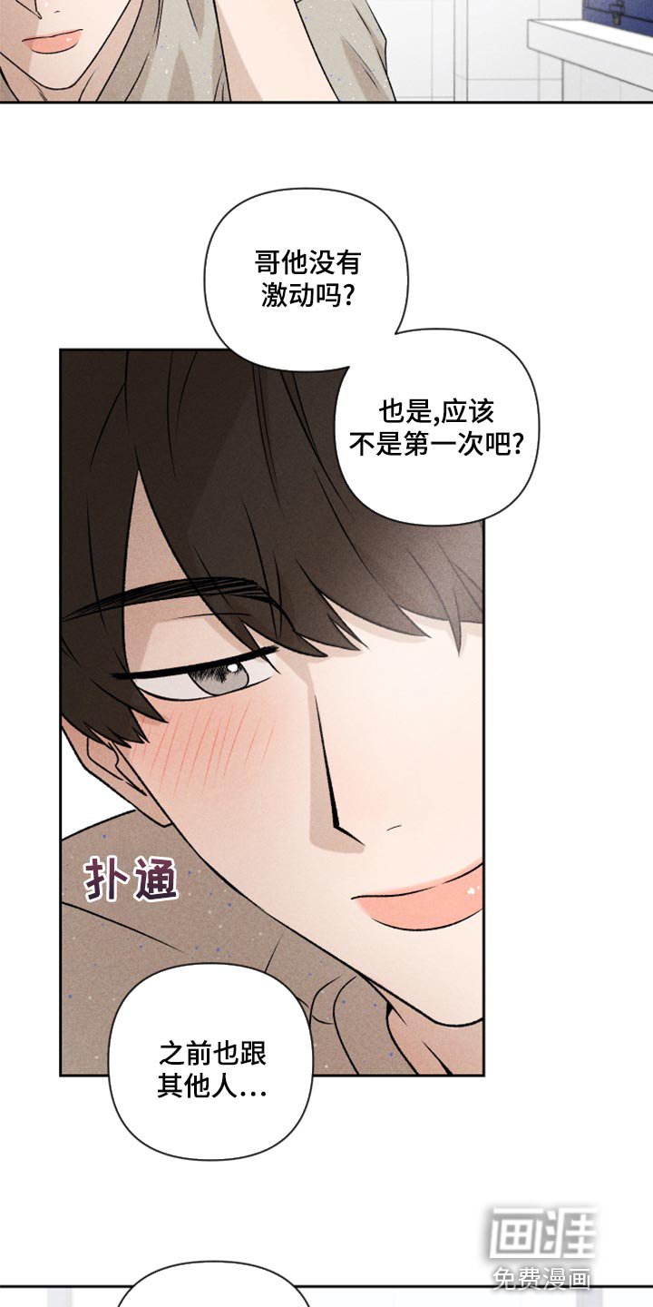 第54章：【第二季】嫉妒