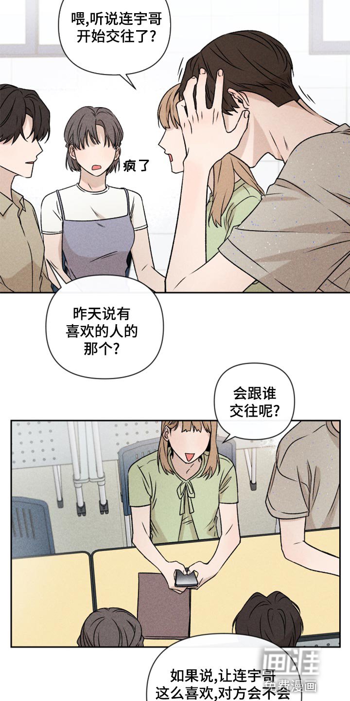 第54章：【第二季】嫉妒