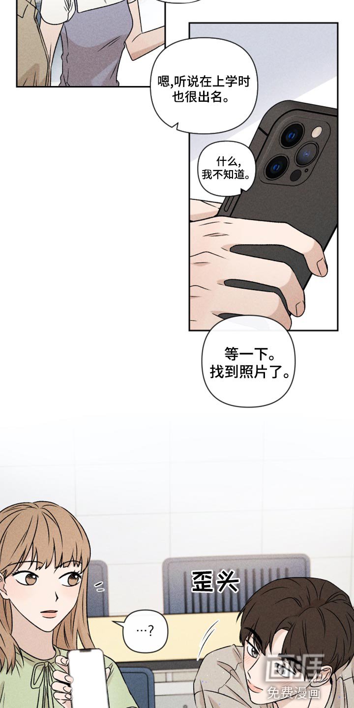 第54章：【第二季】嫉妒