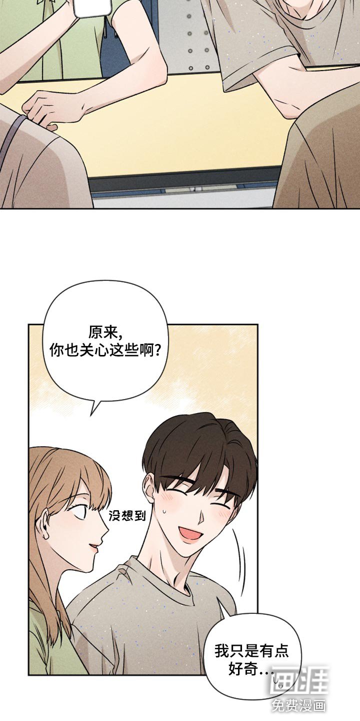 第54章：【第二季】嫉妒