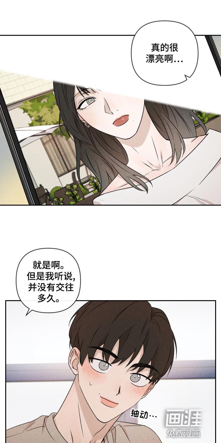 第54章：【第二季】嫉妒