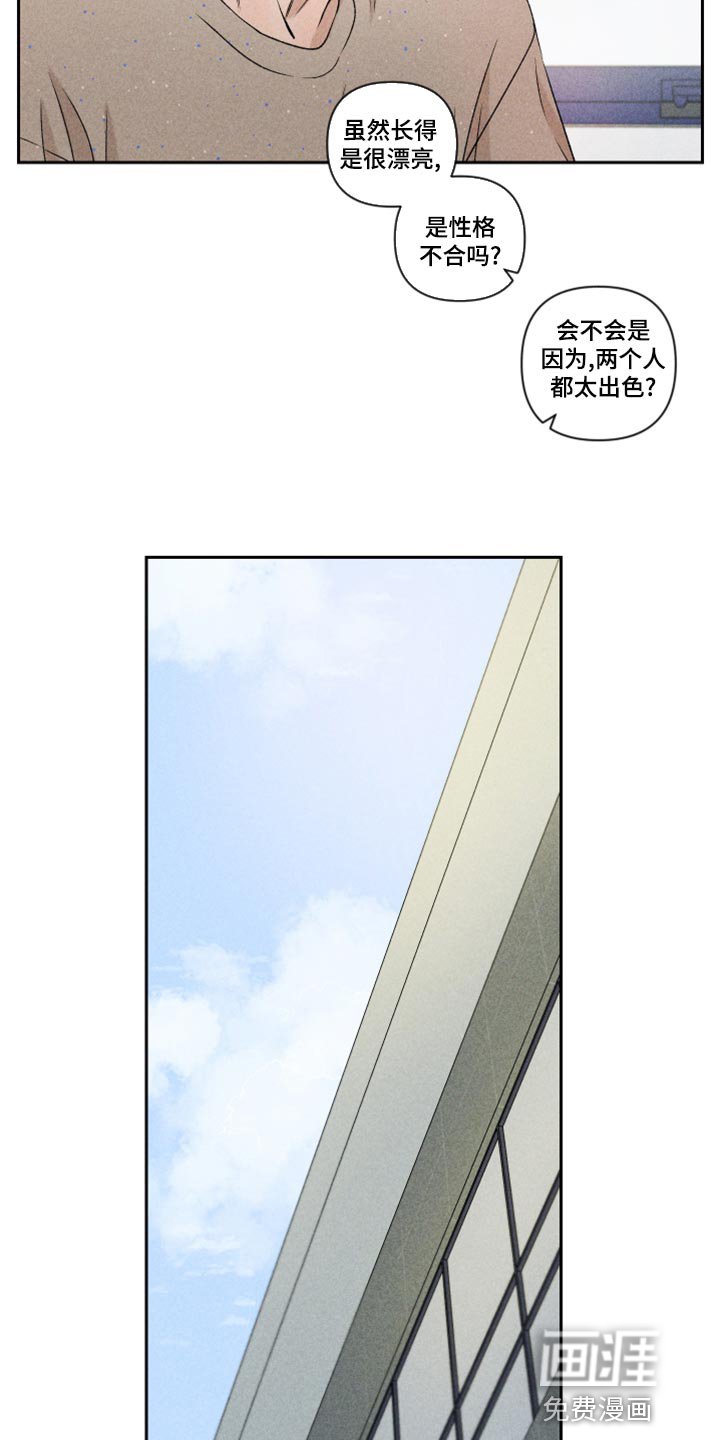 第54章：【第二季】嫉妒