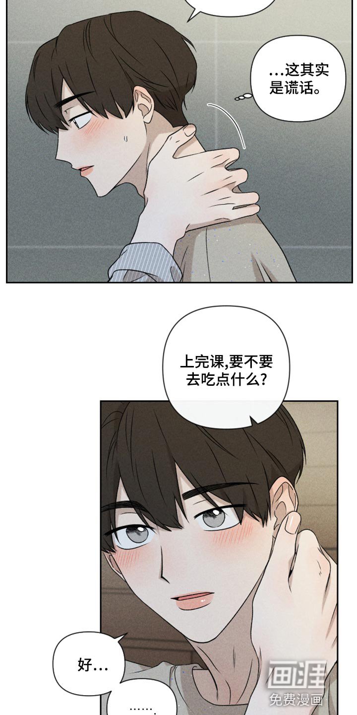 第54章：【第二季】嫉妒