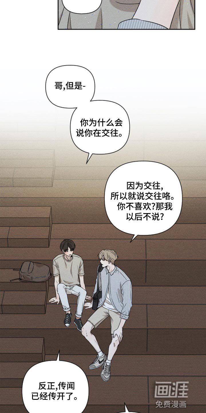 第54章：【第二季】嫉妒