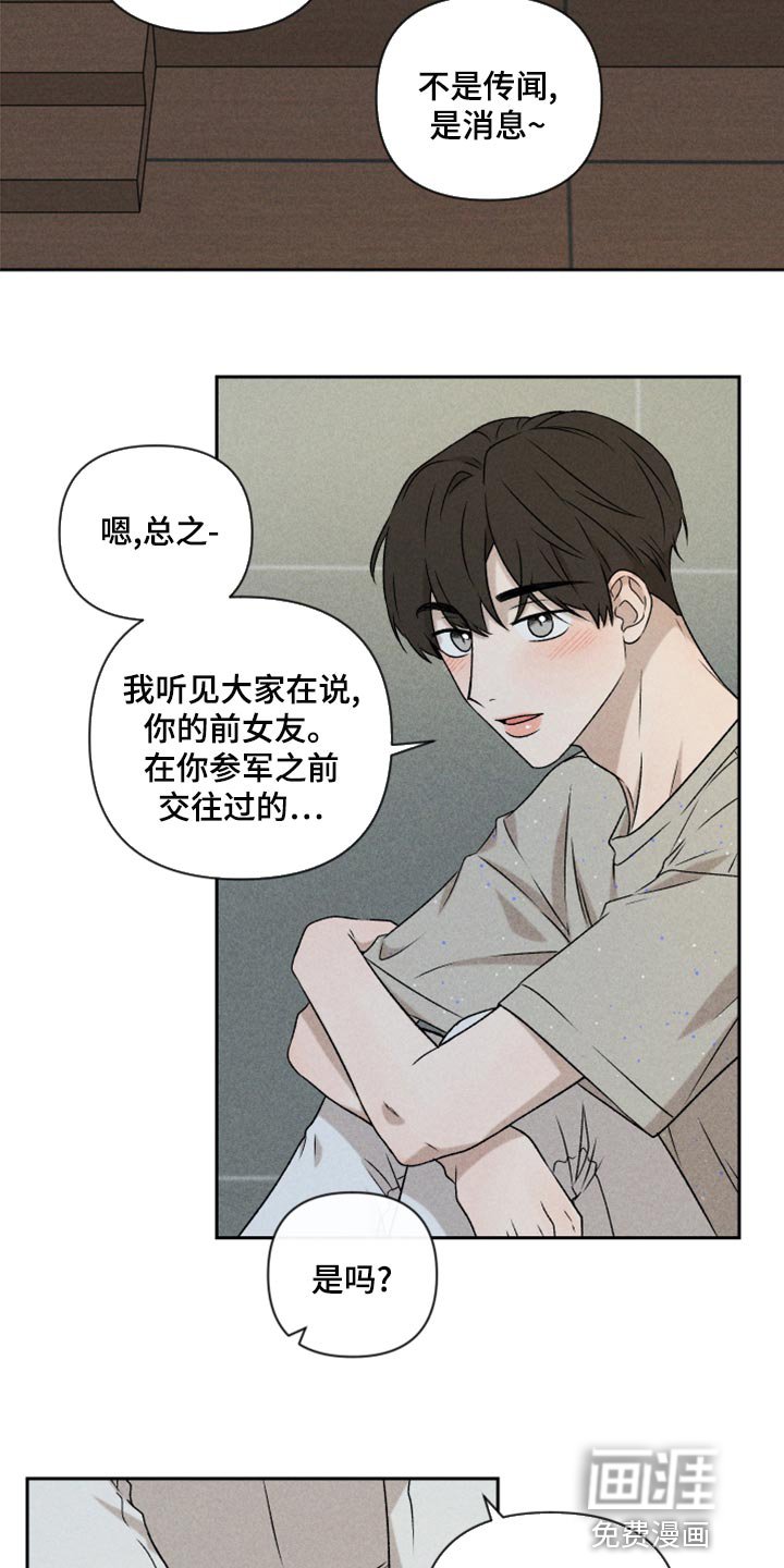 第54章：【第二季】嫉妒