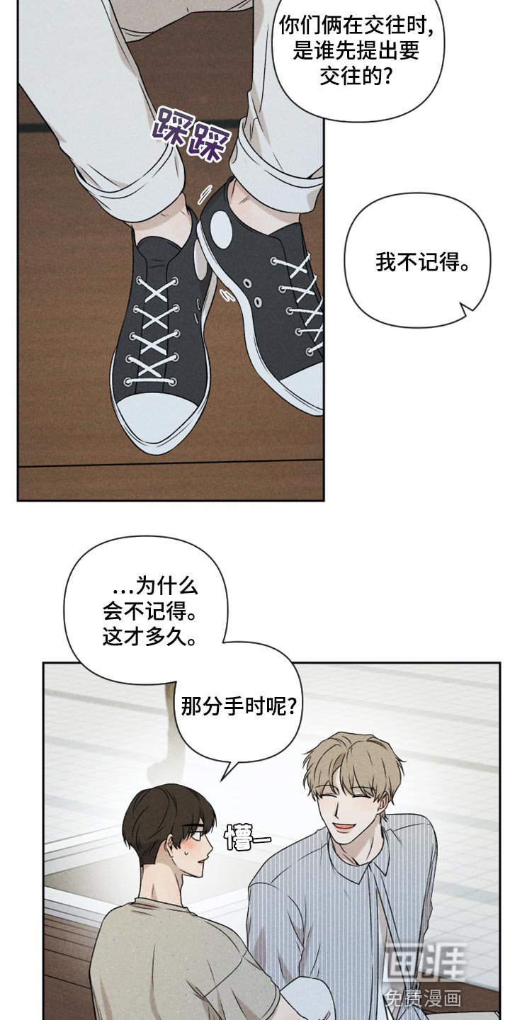 第54章：【第二季】嫉妒