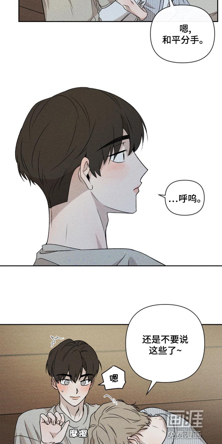 第54章：【第二季】嫉妒