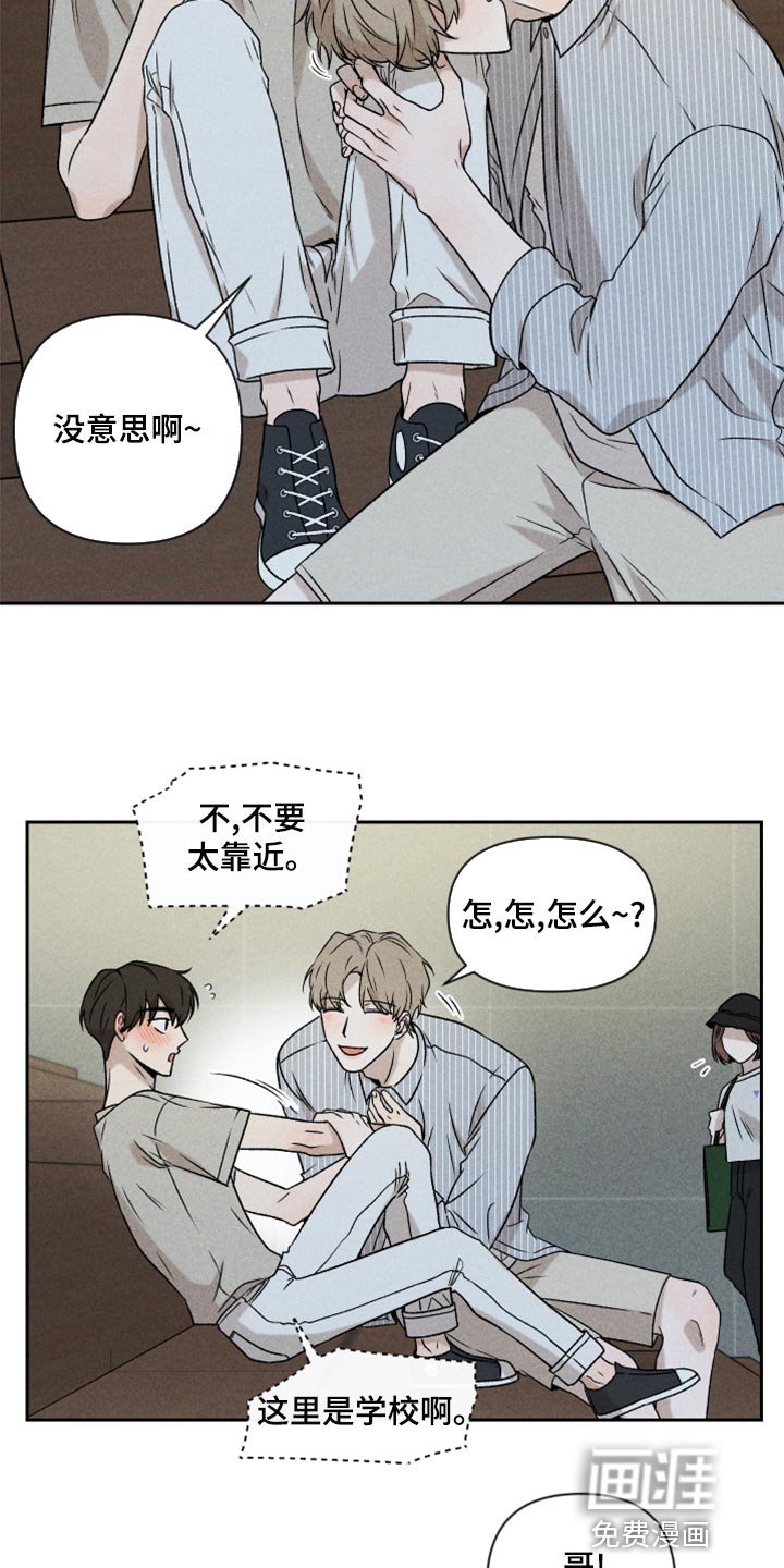 第54章：【第二季】嫉妒