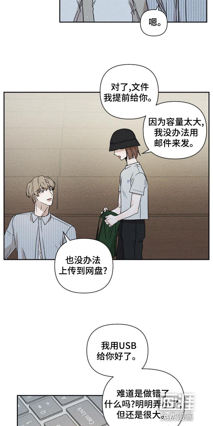 第54章：【第二季】嫉妒