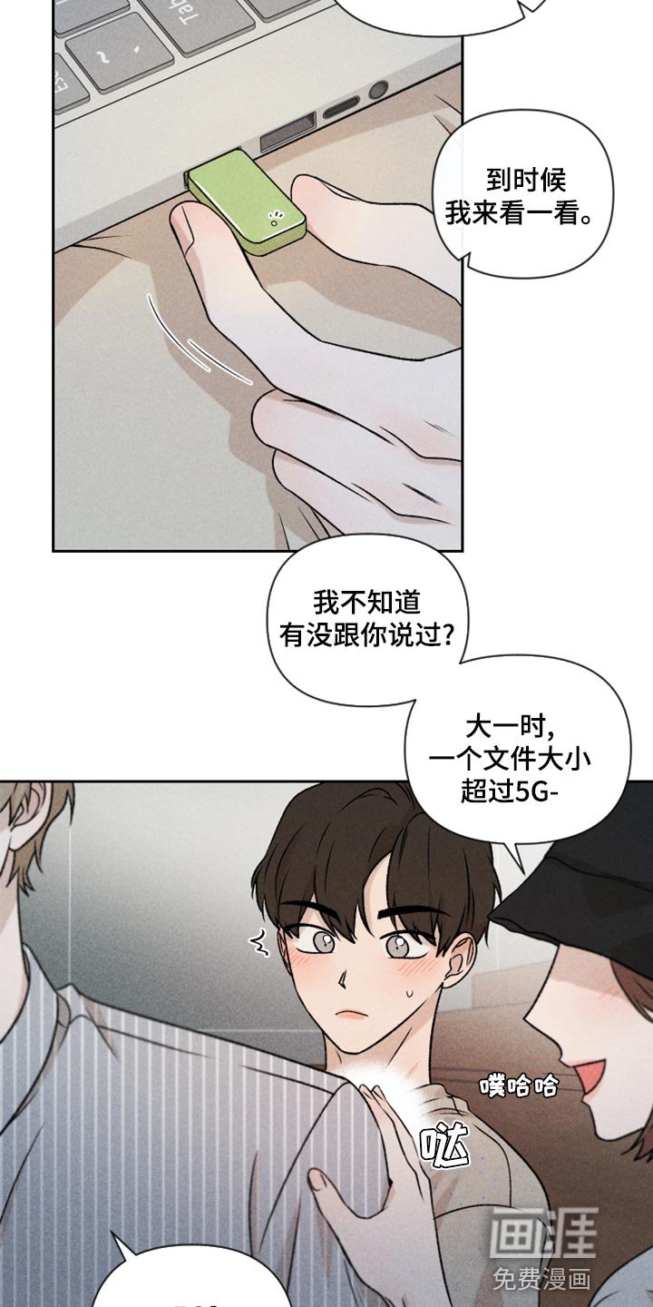 第54章：【第二季】嫉妒